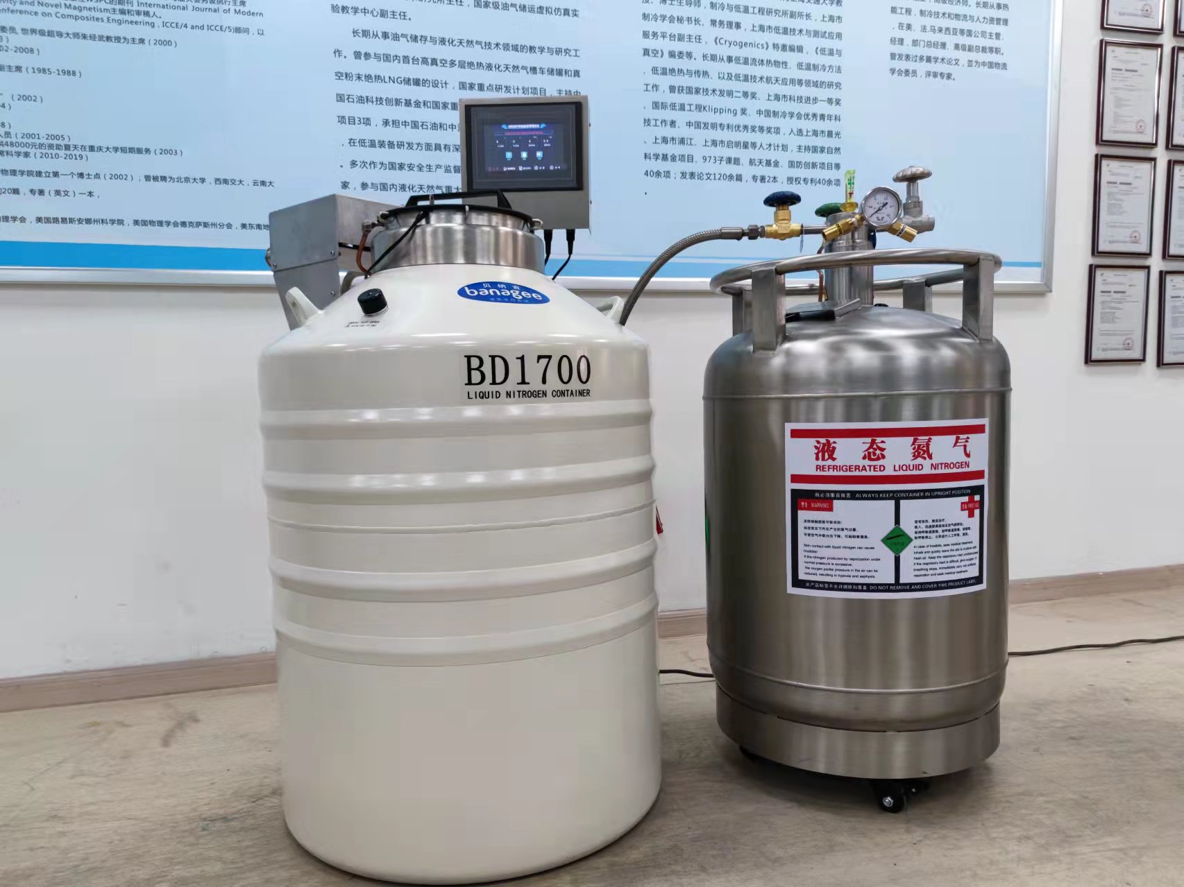 液氮補給罐 液氮補給罐